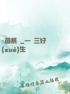 綠茵暴鋒