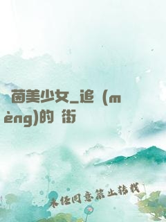 綠茵美少女