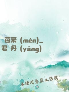 綠茵豪門(mén)