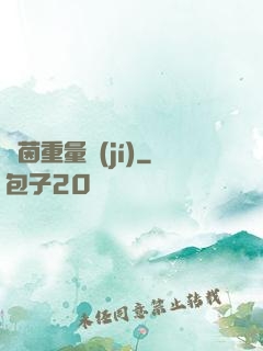 綠茵重量級(jí)