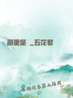 綠茵重量級
