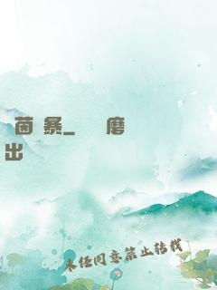 綠茵風暴