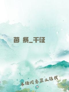 綠茵風暴