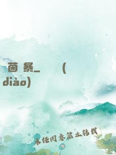 綠茵風暴