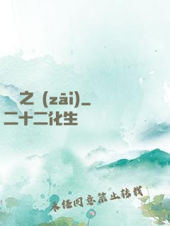 綠龍之災(zāi)