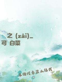 綠龍之災(zāi)