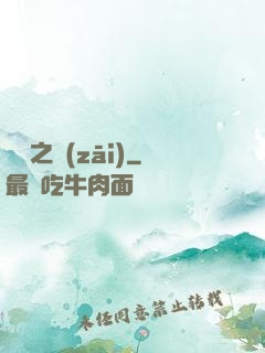 綠龍之災(zāi)