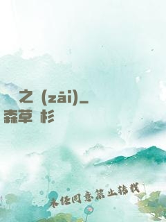 綠龍之災(zāi)