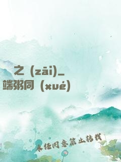 綠龍之災(zāi)