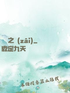 綠龍之災(zāi)