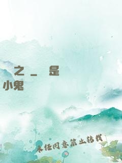 綠龍之災