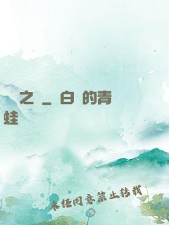 綠龍之災