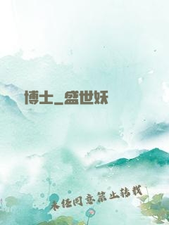 綠龍博士