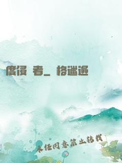 維度侵蝕者