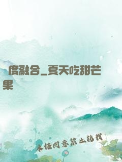 維度融合