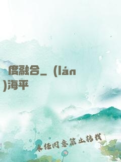 維度融合