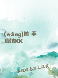 網(wǎng)前殺手