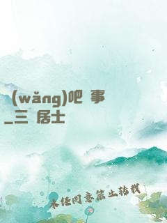 網(wǎng)吧詭事