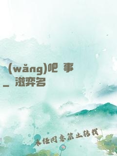 網(wǎng)吧詭事