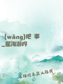 網(wǎng)吧詭事