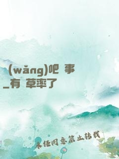 網(wǎng)吧詭事