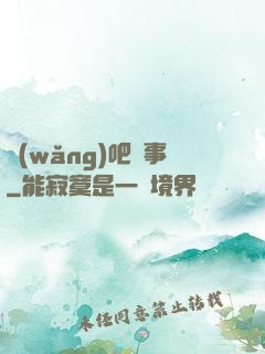 網(wǎng)吧詭事