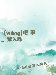 網(wǎng)吧詭事