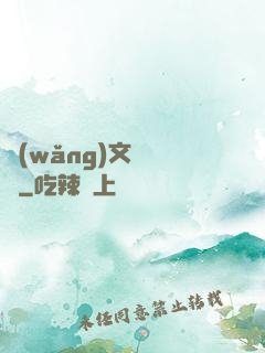 網(wǎng)文雜貨鋪