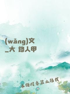 網(wǎng)文雜貨鋪