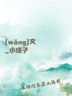 網(wǎng)文雜貨鋪