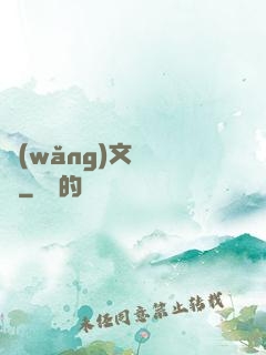 網(wǎng)文雜貨鋪