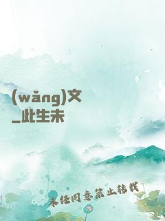網(wǎng)文雜貨鋪