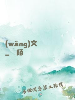 網(wǎng)文雜貨鋪