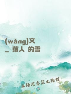 網(wǎng)文雜貨鋪