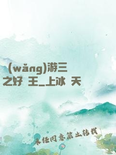 網(wǎng)游三國之好運王