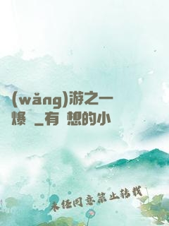 網(wǎng)游之一槍爆頭