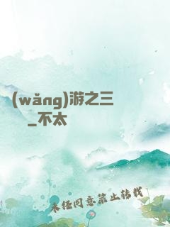 網(wǎng)游之三國無雙