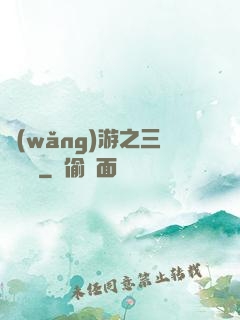 網(wǎng)游之三國無雙