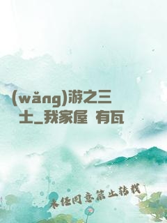 網(wǎng)游之三國謀士