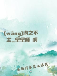網(wǎng)游之不敗領主
