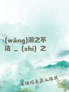 網(wǎng)游之不滅法師