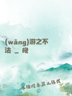 網(wǎng)游之不滅法師