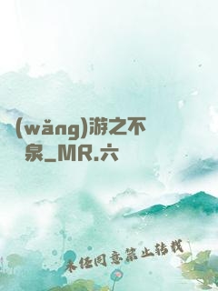 網(wǎng)游之不滅黃泉