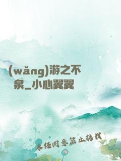 網(wǎng)游之不滅黃泉