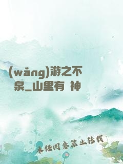 網(wǎng)游之不滅黃泉