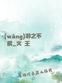 網(wǎng)游之不滅黃泉