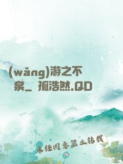 網(wǎng)游之不滅黃泉