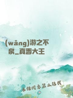 網(wǎng)游之不滅黃泉