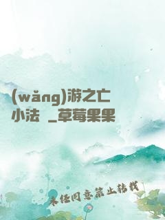 網(wǎng)游之亡靈小法師