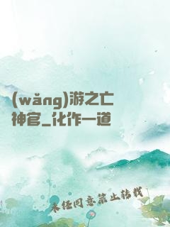 網(wǎng)游之亡靈神官